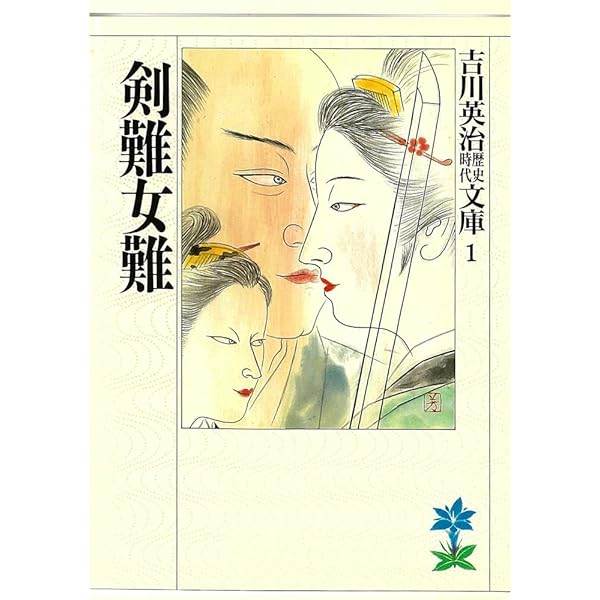 Amazon.co.jp: 鳴門秘帖（二） (吉川英治歴史時代文庫) 電子書籍
